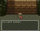 ドラゴンクエストⅢ初見実況プレイpart12