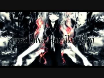 Resonance: 【Sweet Sweet Cendrillon Drug】 【uz×無力P】