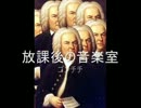 【クラシックギター】放課後の音楽室（ゴンチチ）を弾いてみた