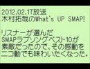 S/M/A/Pのラブソングランキング
