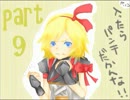 【2人で】RuneFactoryOceans実況プレイpart9【気長に】