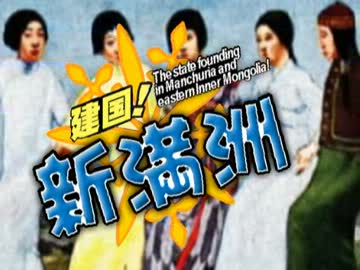 建国のススメ☆