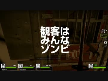 LEFT4DEAD2 初心者が解説される動画 part9