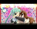 絆 初音ミク