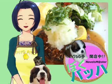 ＜７６５亭３期＞ぼくバッハ第３２話　白雪の気持ち