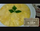ふわとろ卵の【鶏雑炊】作ってみた