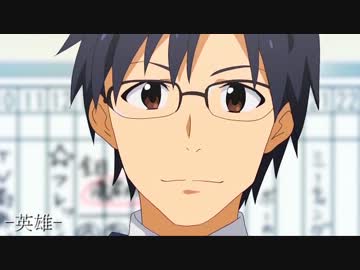 アイドルマスター　英雄　P ver