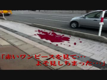 寺生まれのTさんより「赤いワンピースの女」を読んでみた