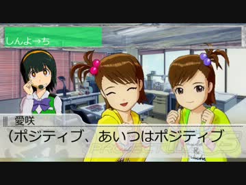 【アイドルマスター】if あなたに恋してもいいですか？　第１１話