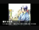 【Cafe吉祥寺で】皆川ひふみを追跡せよ！【ドラマCD】