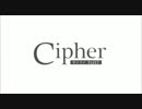 「Cipher」を歌ってみた/扇谷スナコ