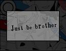 【替え歌】just/be/brother【UTAってもらった】