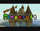 欲張りな私がminecraftやってみる！　７