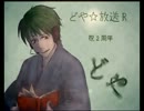 【怪談っぽい】まったり心霊夜話【2周年SP】