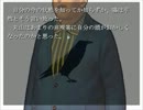 相方に放置プレイされた(ry「鴉の断音符」朗読実況(10.5)