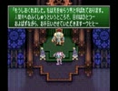 ［生放送動画］聖剣伝説３〜Part 1