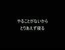 【コピペ】ニートの奴にしかわからない事【２ｃｈ】