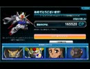 【SDGO】WEBガシャ回してみた　3/7