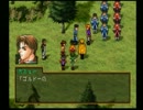 名将軍に成り上がった三十路が「幻想水滸伝Ⅱ｣を実況プレイpart51