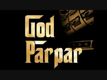【P-martTV】GODPARPAR #3【公式】