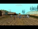 【東方GTA】　アリスと上海　２５話