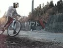 自転車の技を全力でやってみた・・・。