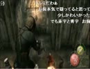 【ヤフミ】重くて低画質なので三分割しました③【バイオ4】