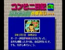 ザ・コンビニ2実況プレイ～離島にコンビニつくったよ～part28