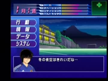 キャプテン翼ＧＣを噛み噛みしながら実況プレイ part20
