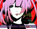 【ルカ ミク グミ】一心不乱-off-vo-【原キー】
