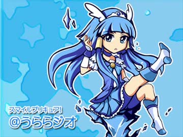 スマイルプリキュア！＠うららジオ 第05回 （ぽん吉＠烏田裕志）