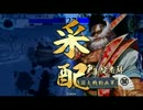 【戦国大戦】薩摩隼人と蝮が一戦交えてみた【正4位】