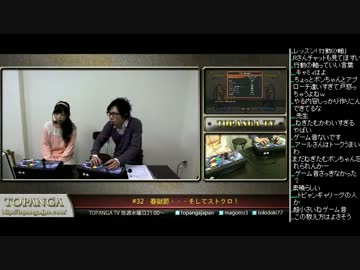 TOPANGA TV #32 春獄節・・・そしてストクロ！ (1/4) 2012.3.7