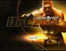 【ゆっくり実況】 野比のび太が総合格闘技に挑戦します part.1 【UFC2010】