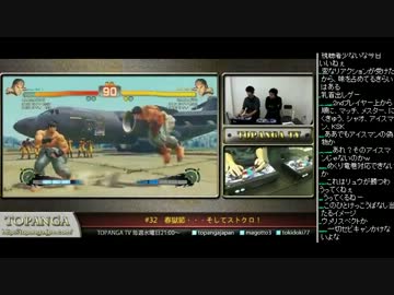 TOPANGA TV #32 春獄節・・・そしてストクロ！ (2/4 2012.3.7