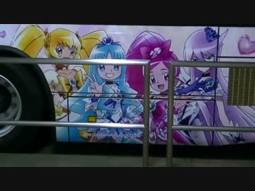 横浜市営バス　プリキュアラッピング車