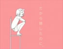 【歌ってみた】トゥインクル【やづや】