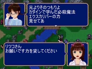 ファイアーエムブレム x アイマス　第4章「オルレアンの戦士達」