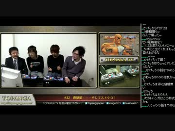 TOPANGA TV #32 春獄節・・・そしてストクロ！ (3/4) 2012.3.7