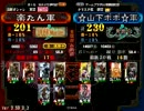 三国志大戦３　聖帝が維持するために奮闘なう!!　その１