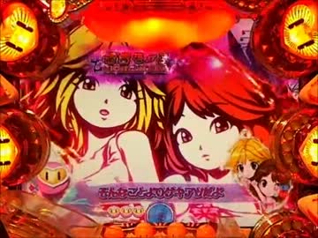 【踊るパチンコ】このリーチ当たる？８ショック【ピンクレディー】