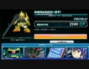 【SDGO】2012年3月_WEBガチャ_課金ギュルギュルにょ_その２