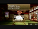 【俺屍Ｒプレイ実況】僕と契約して鬼殺しになってよ！part23