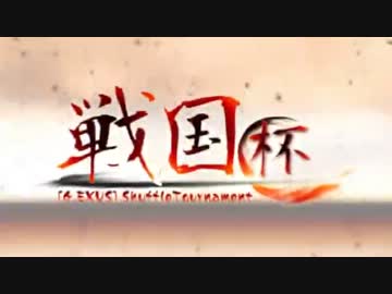 ガンダムEXVS～戦国杯～MAD