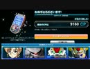 【SDGO】2012年3月_WEBガチャ_課金ギュルギュルにょ_その３