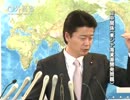 【慰安婦】玄葉外務大臣会見(H24/3/7)【東シナ海】