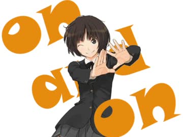 にいにニイニにイニニいにニイにニいニにいニにイにのバカ～！