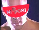 日清発電所