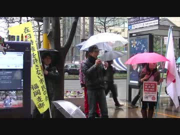 在特会　橋下徹の道州制・一国二制度に断固反対する