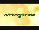 【minecraft】アップデートにワクワクする生活 Part1【ゆっくり実況】